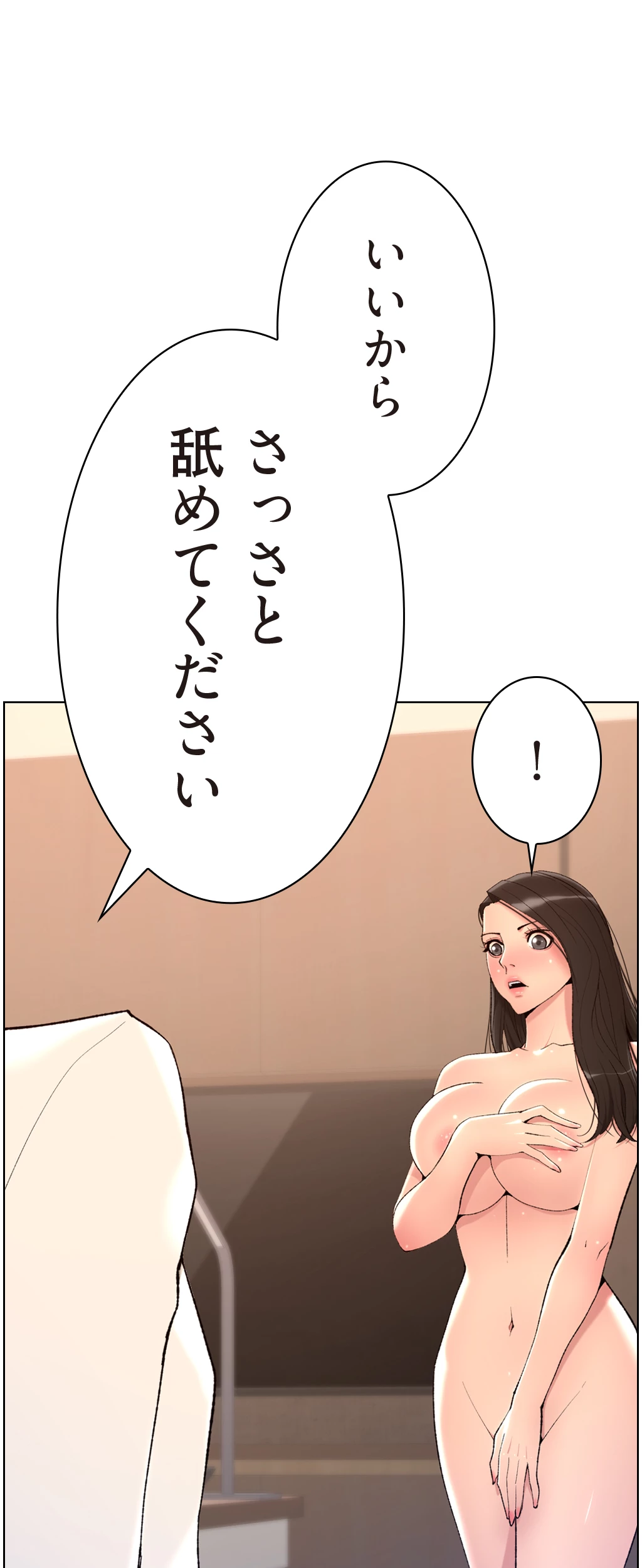 ヤりまくりアプリ - Page 39